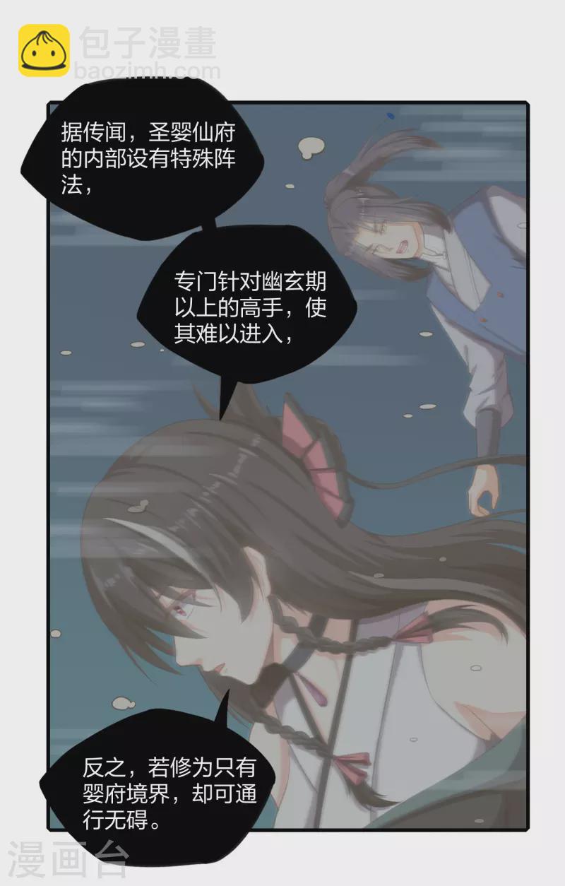 第230话 特殊阵法-第230话