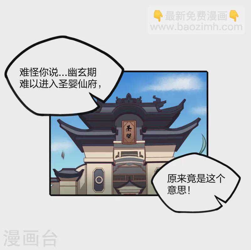 第230话 特殊阵法-第230话