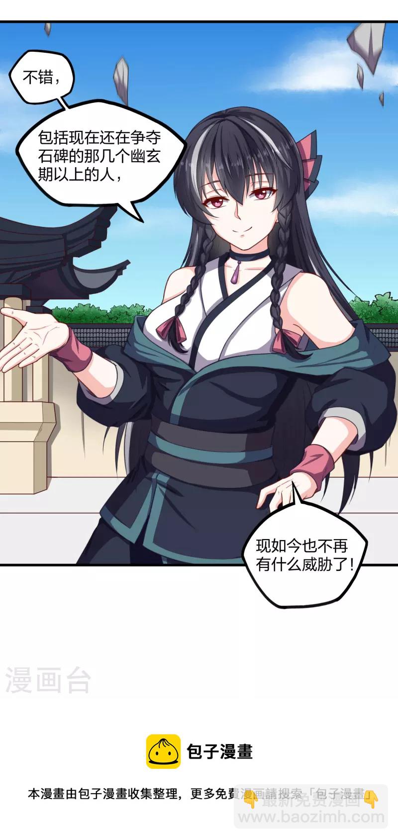 第230话 特殊阵法-第230话