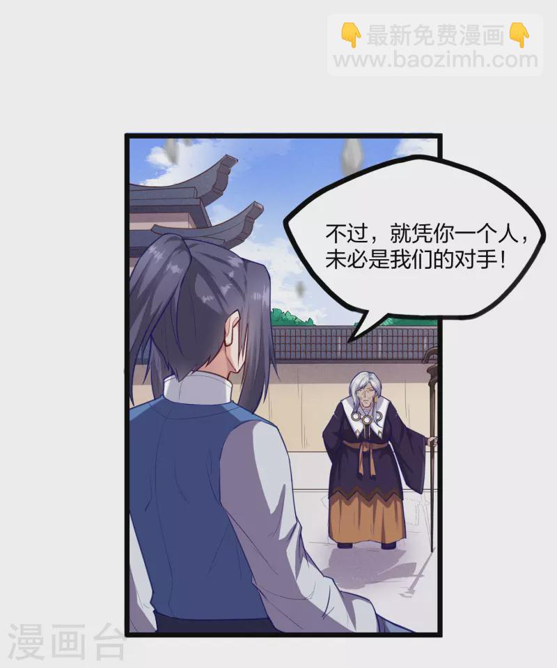 第230话 特殊阵法-第230话