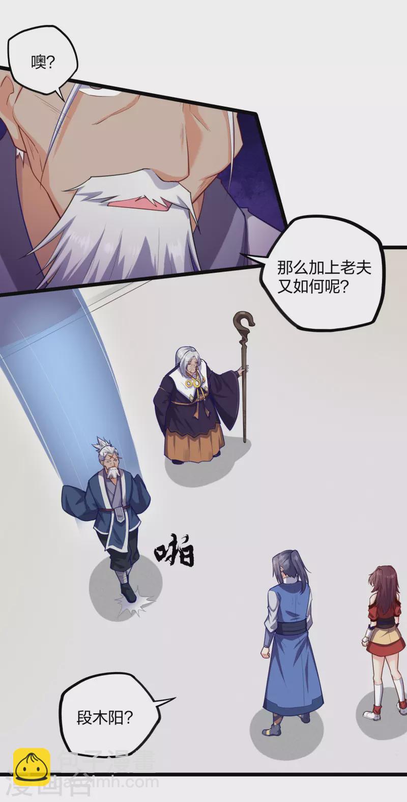 第230话 特殊阵法-第230话