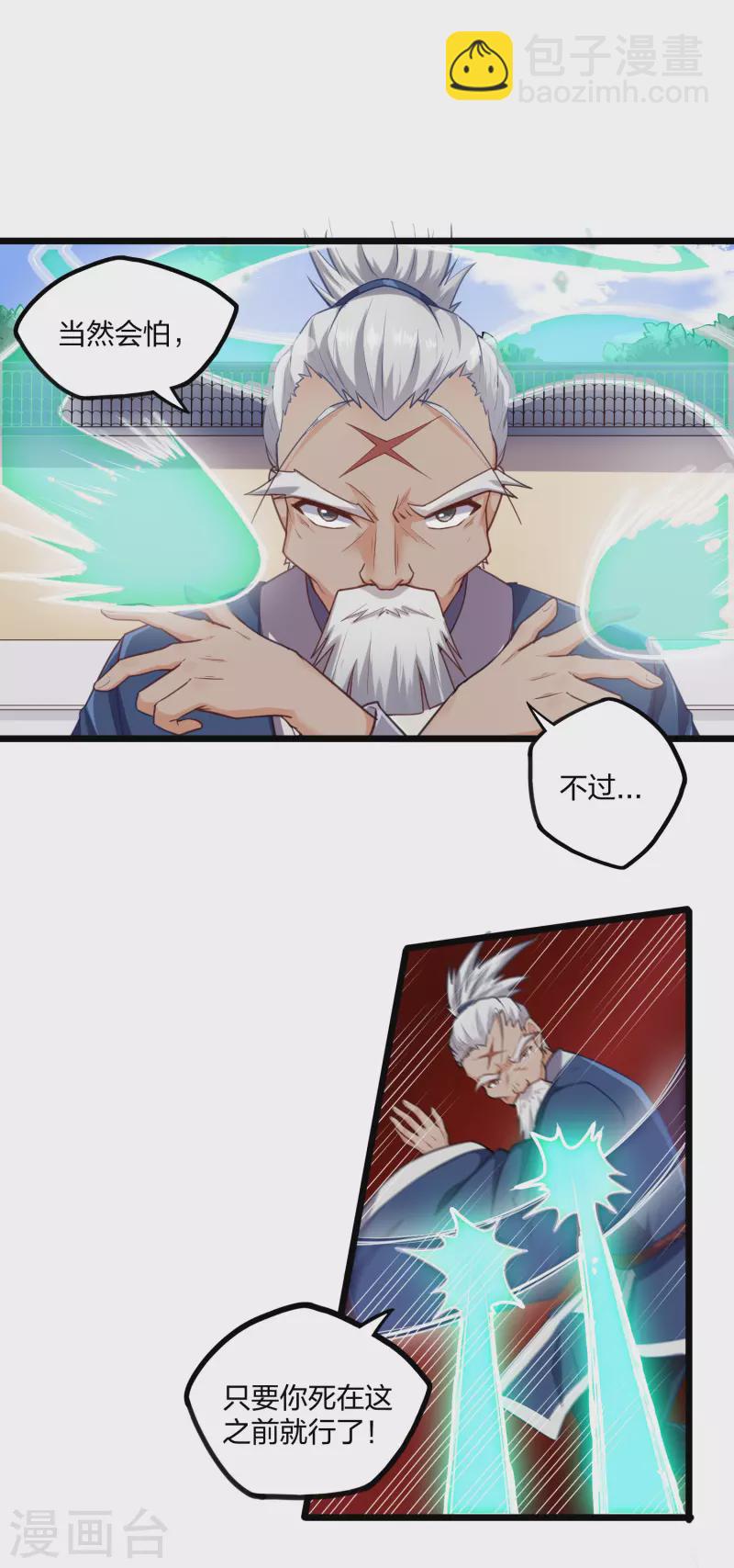 第230话 特殊阵法-第230话