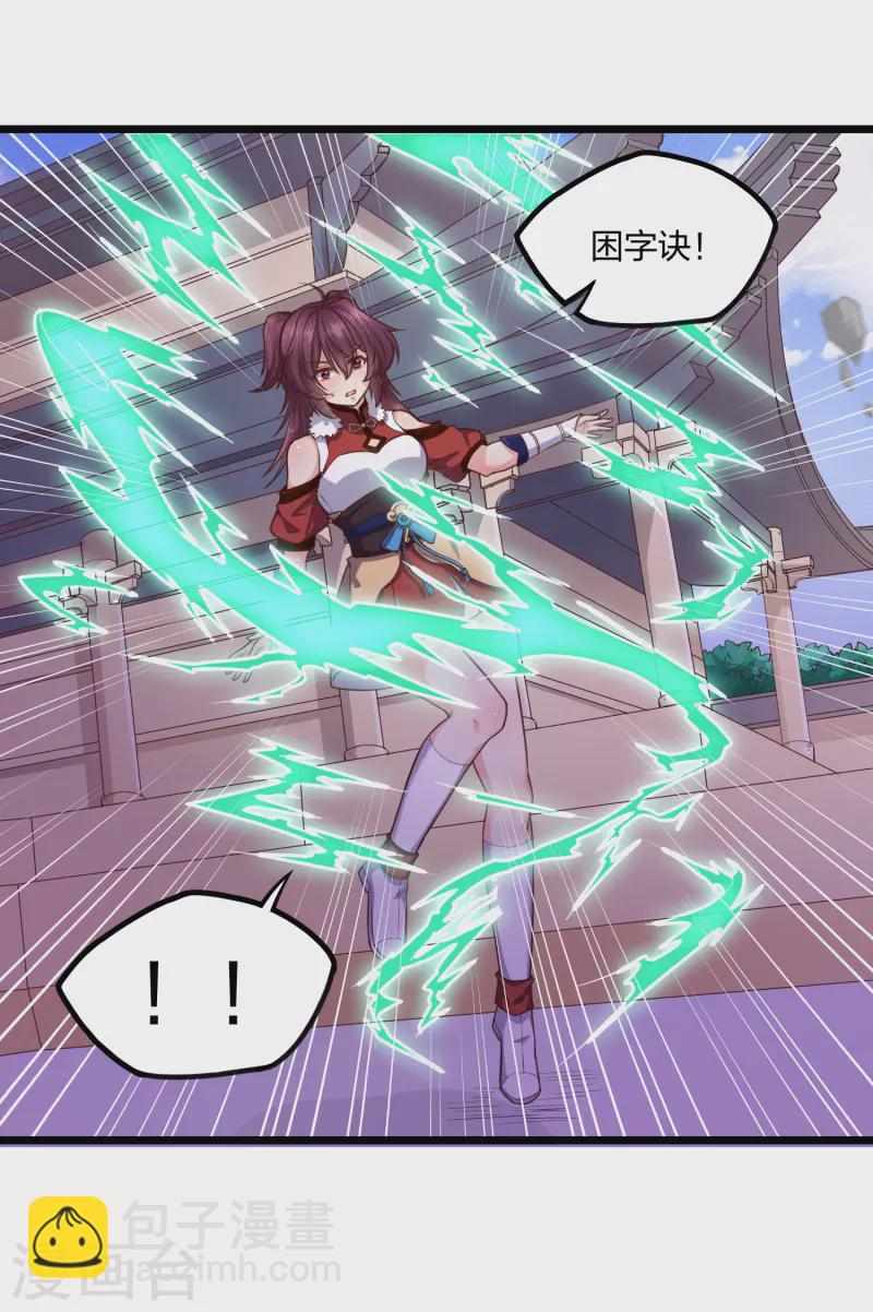 第230话 特殊阵法-第230话
