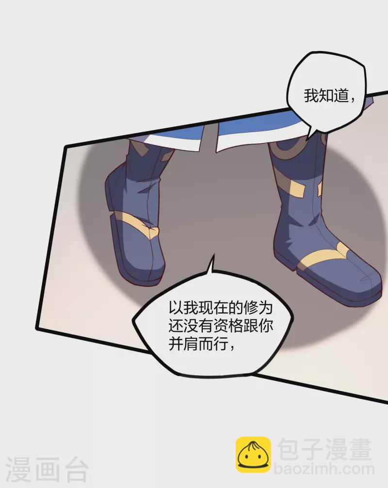 第232话 表露情愫-第232话