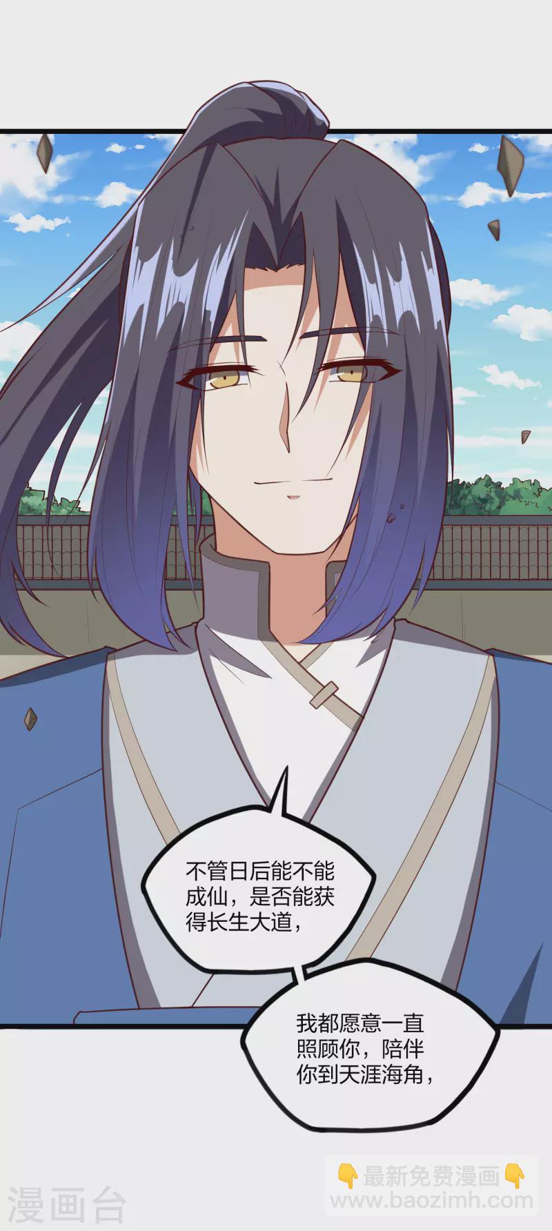 第232话 表露情愫-第232话