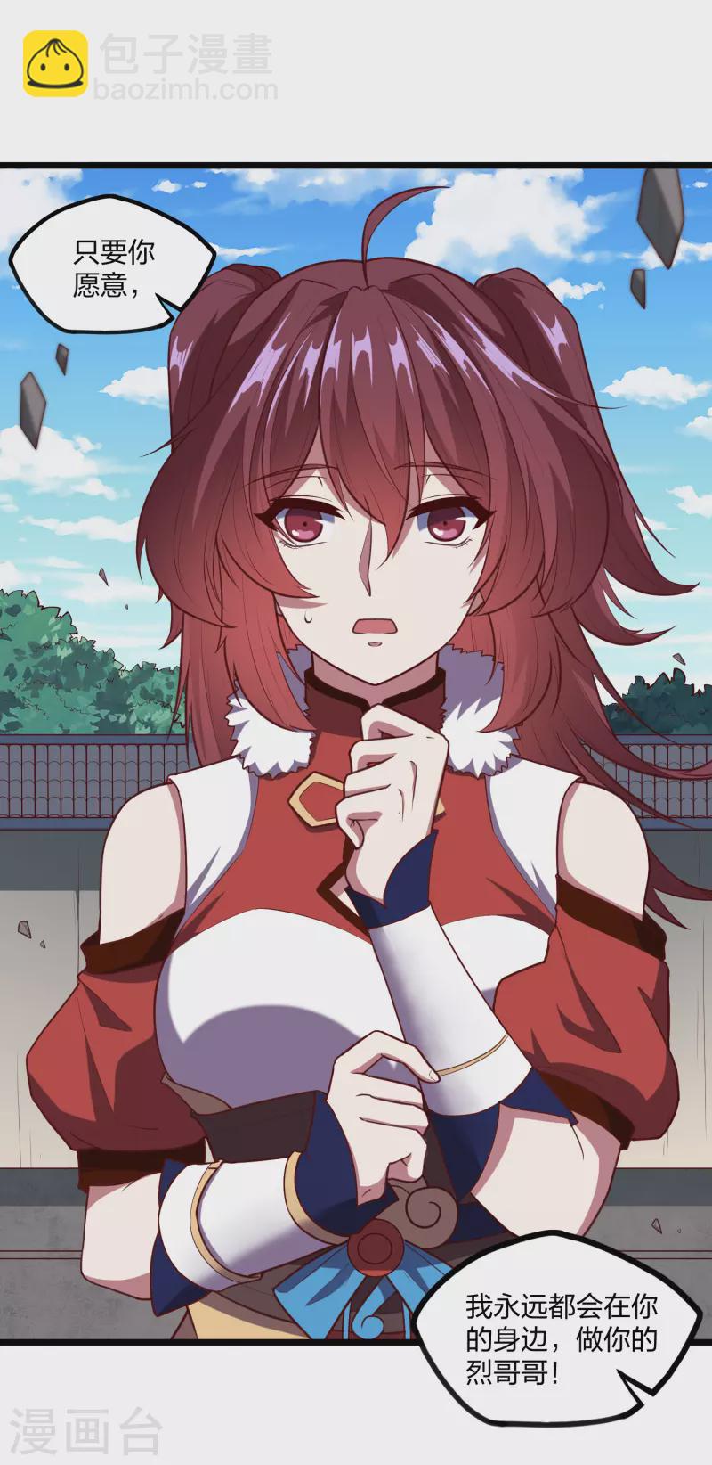 第232话 表露情愫-第232话