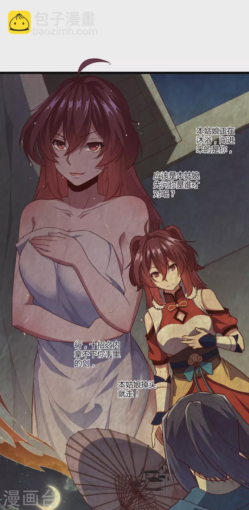 第232话 表露情愫-第232话