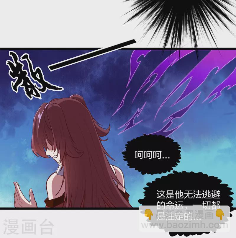 第232话 表露情愫-第232话