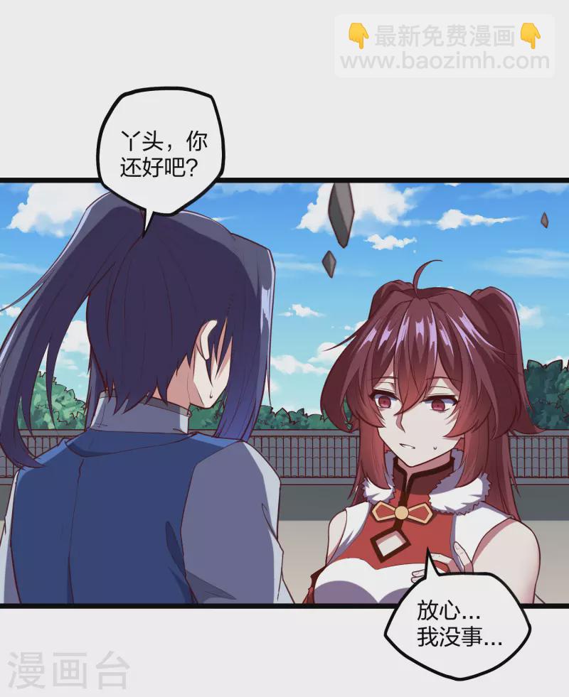 第232话 表露情愫-第232话