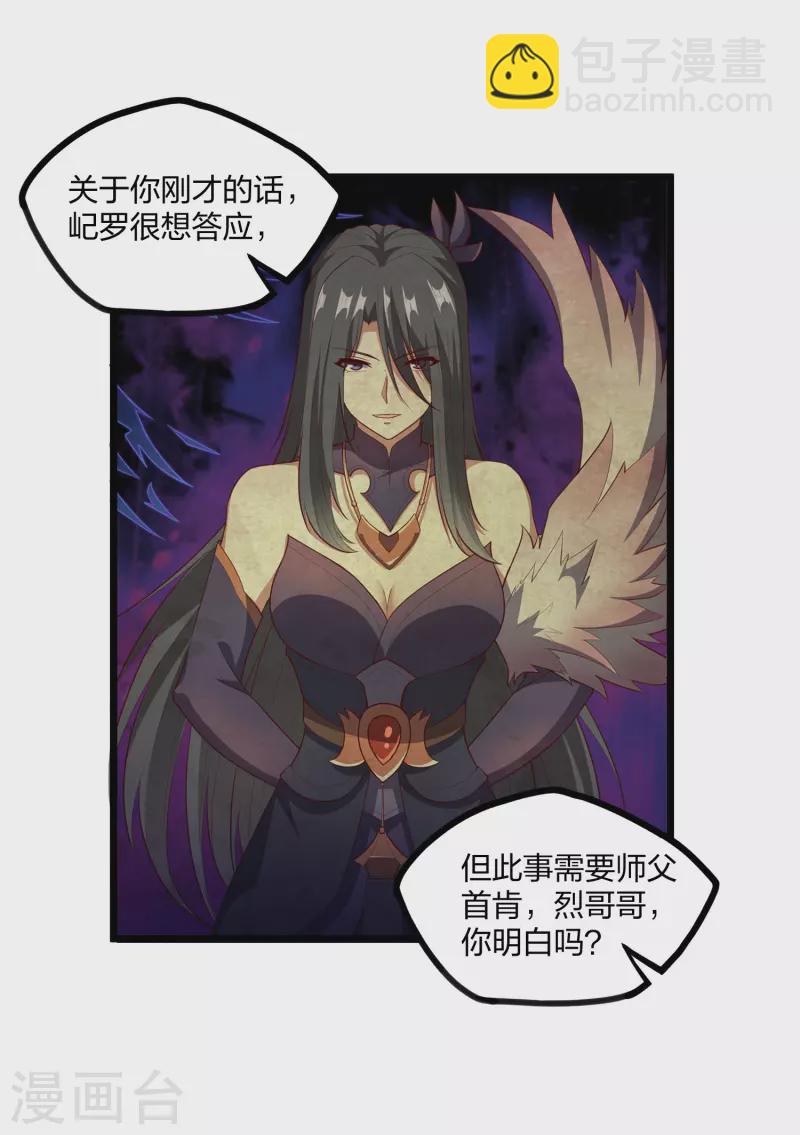 第232话 表露情愫-第232话