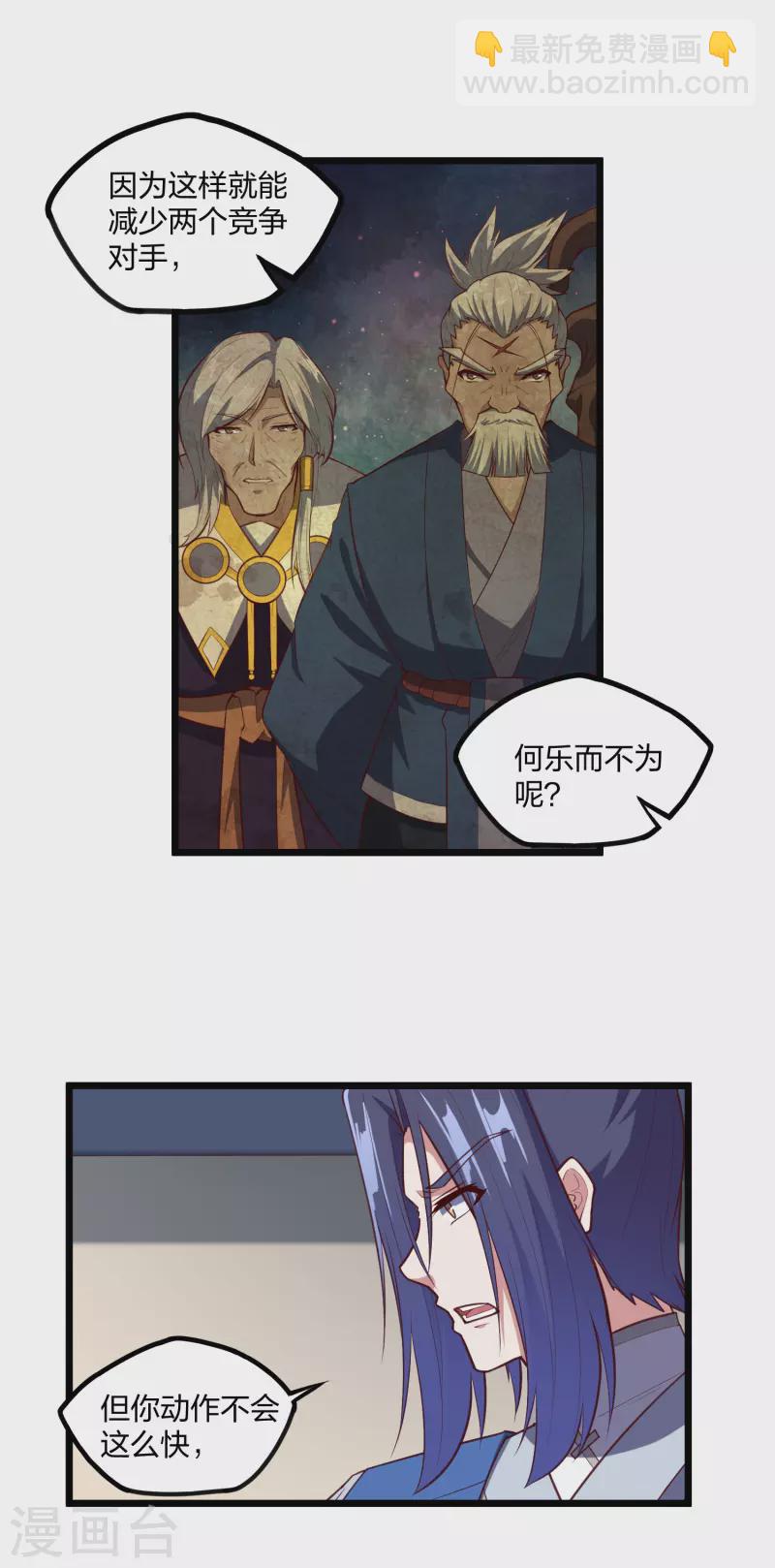 第232话 表露情愫-第232话