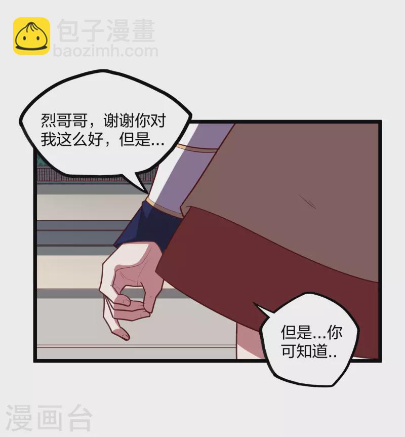 第232话 表露情愫-第232话