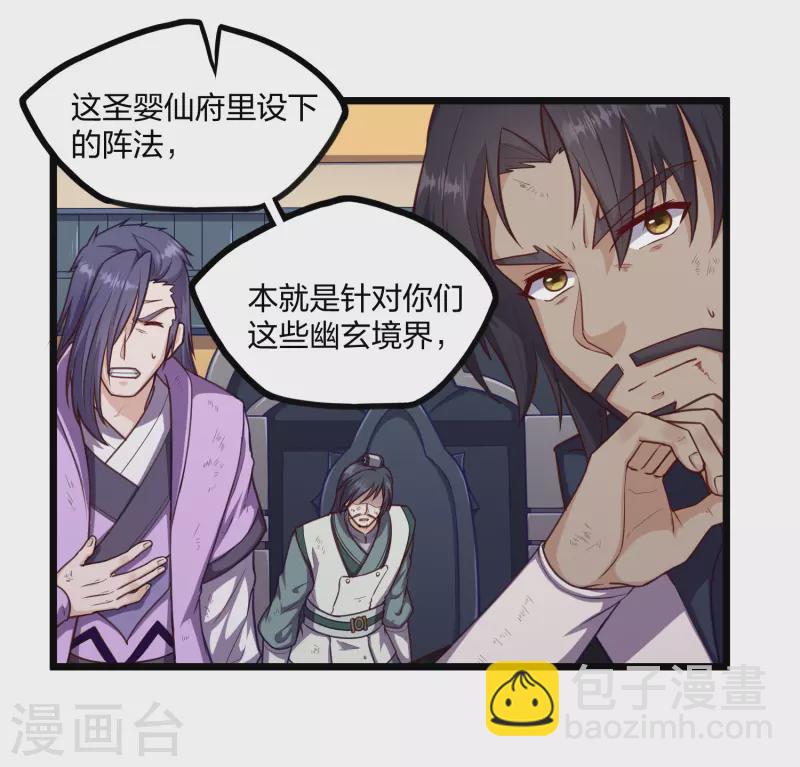 第234话 尸妖王？-第234话