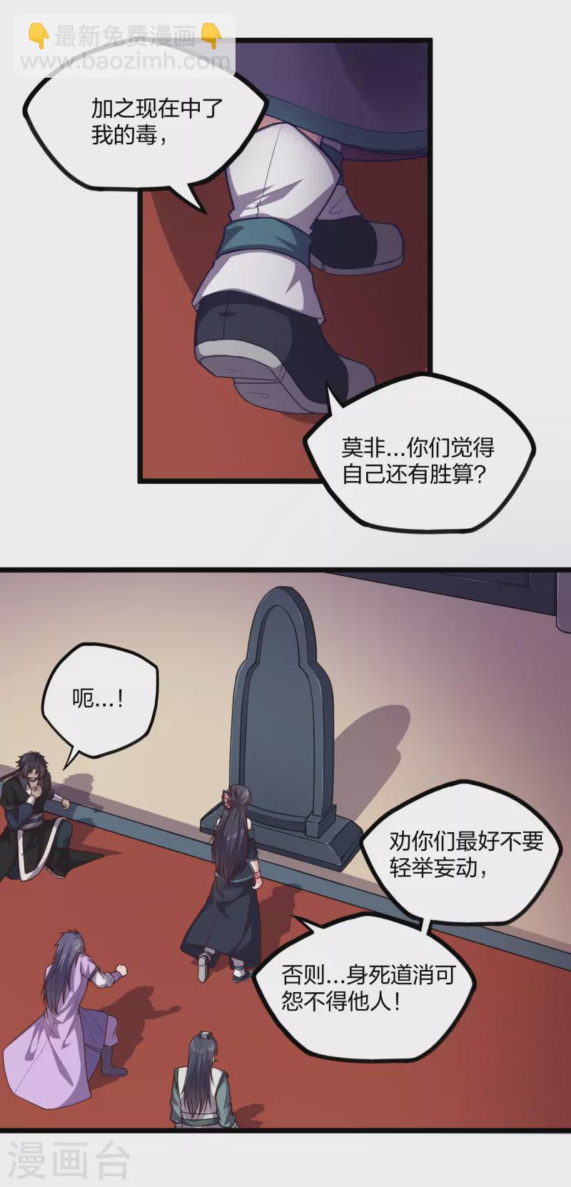 第234话 尸妖王？-第234话