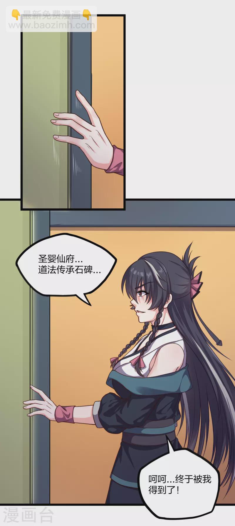 第234话 尸妖王？-第234话