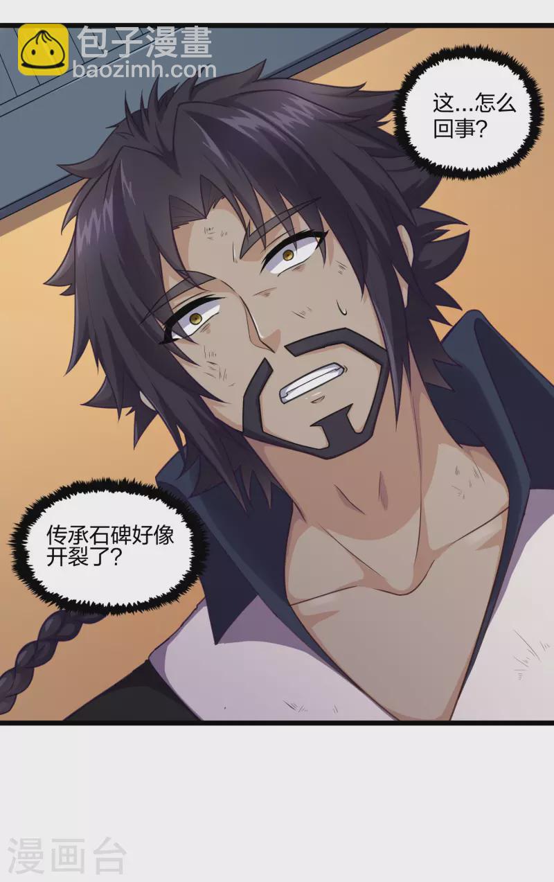 第234话 尸妖王？-第234话