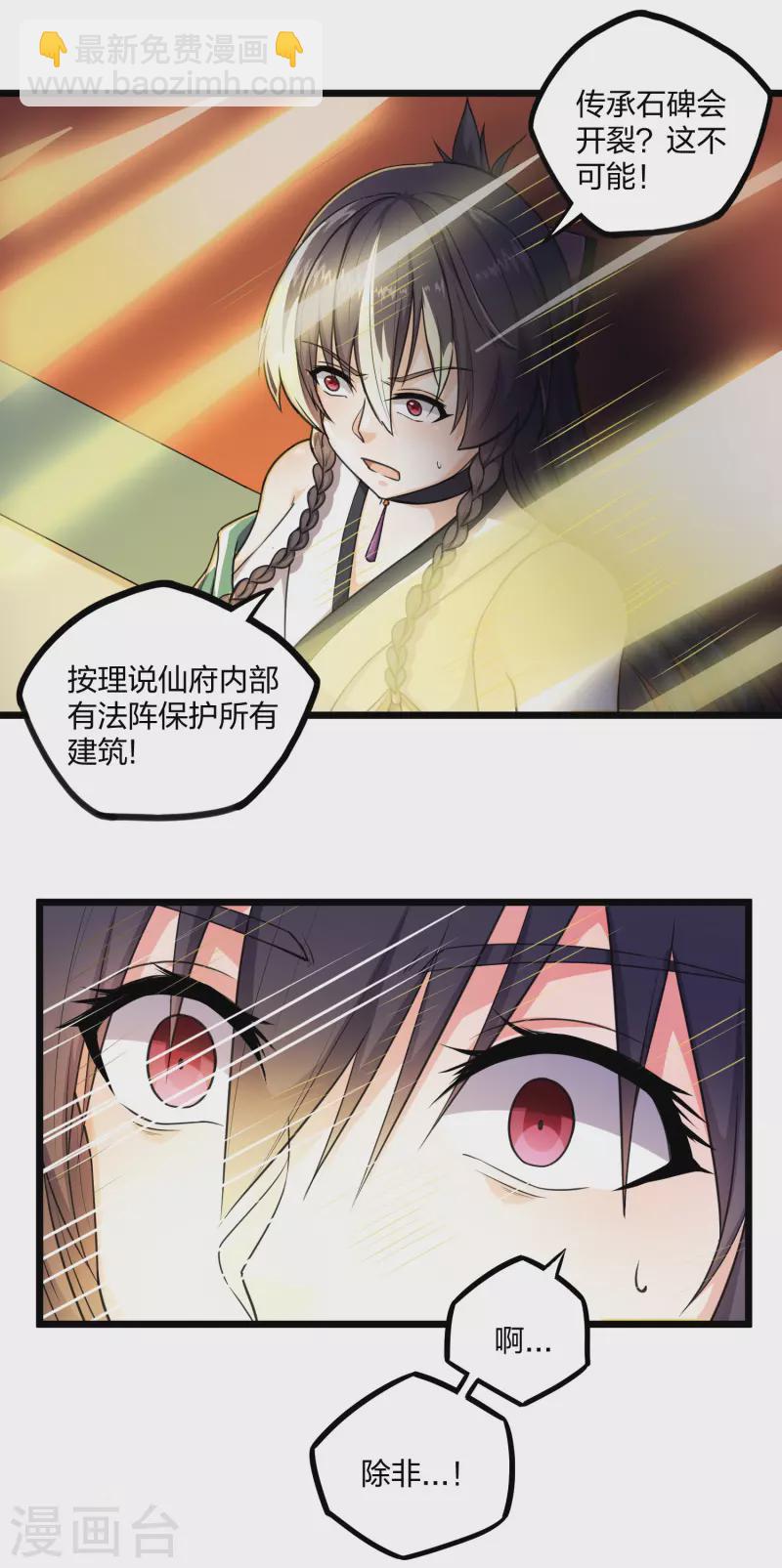 第234话 尸妖王？-第234话
