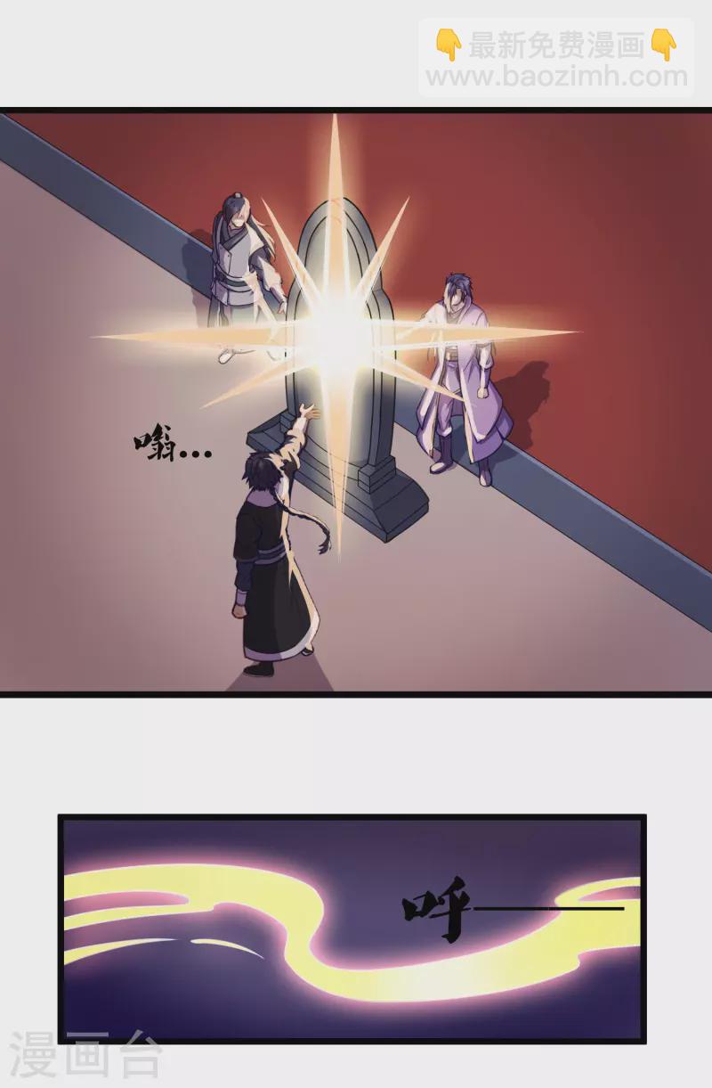 第234话 尸妖王？-第234话