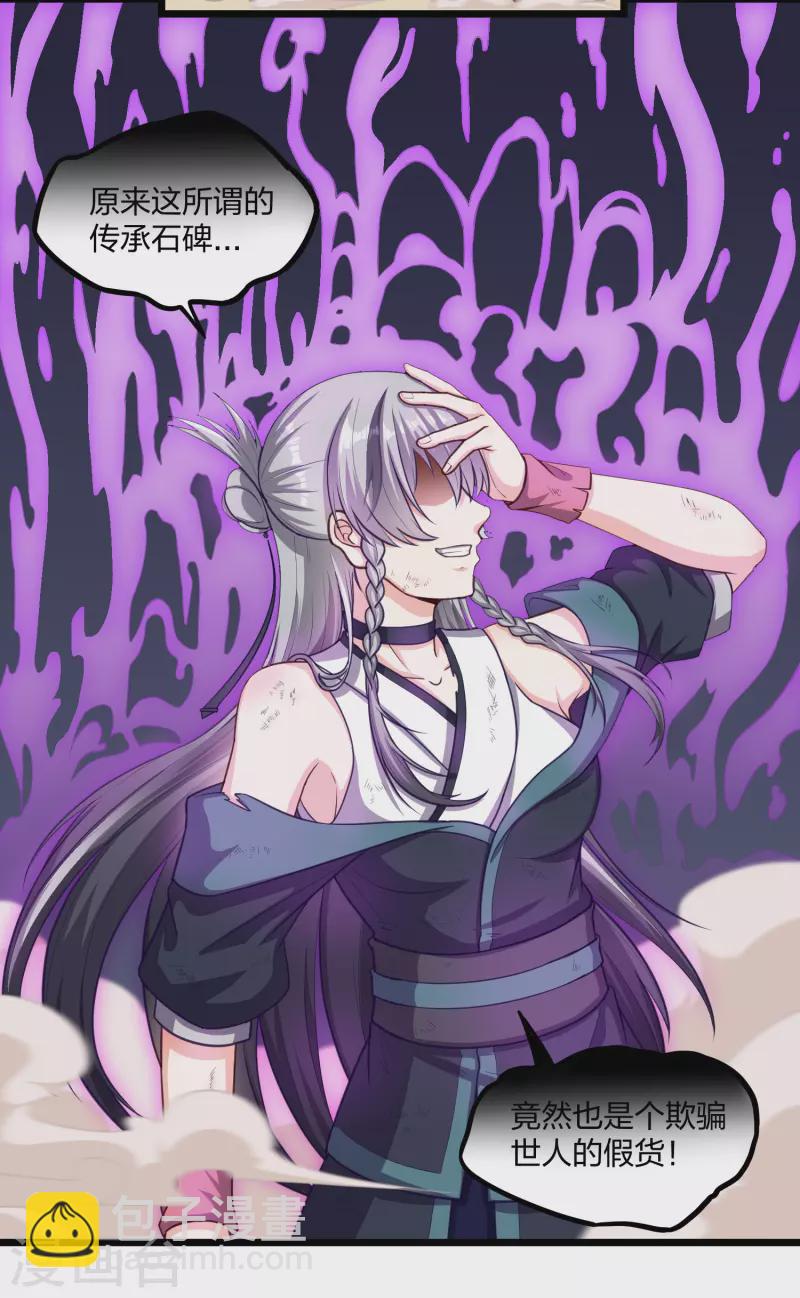第234话 尸妖王？-第234话