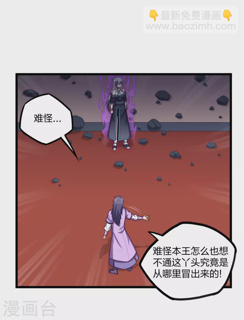 第234话 尸妖王？-第234话