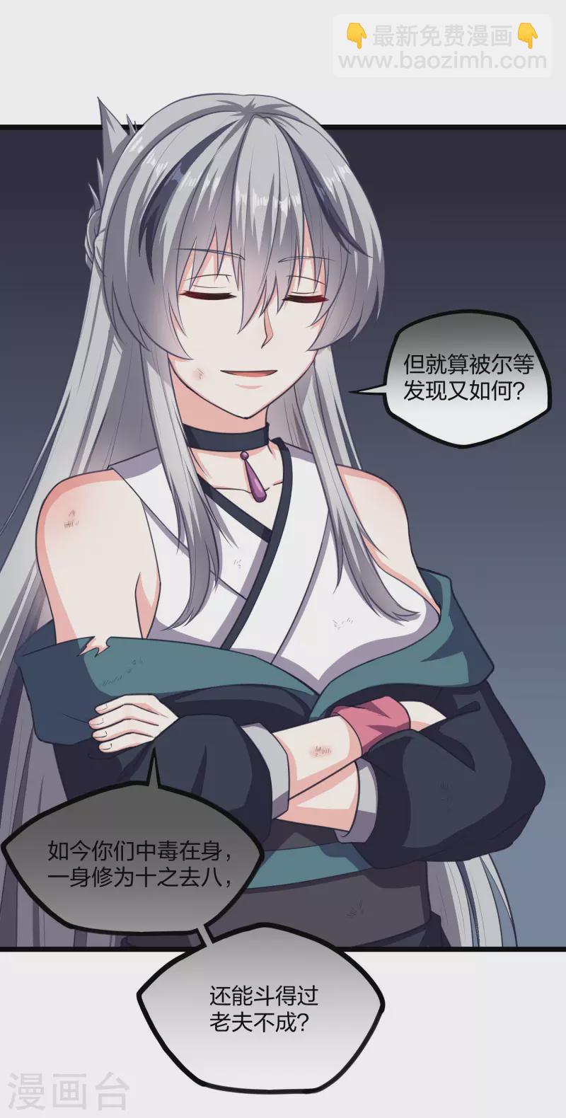 第234话 尸妖王？-第234话