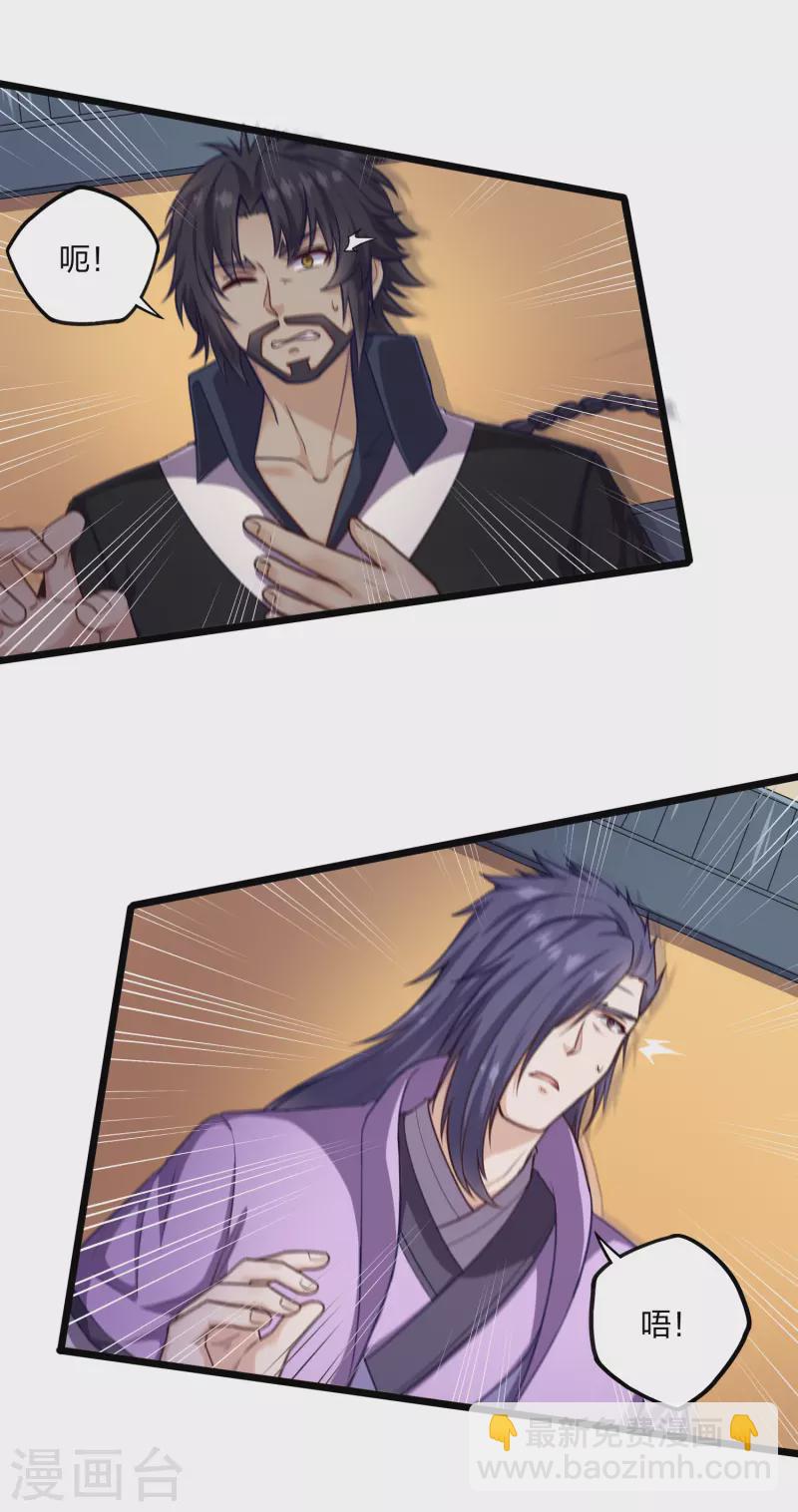 第234话 尸妖王？-第234话