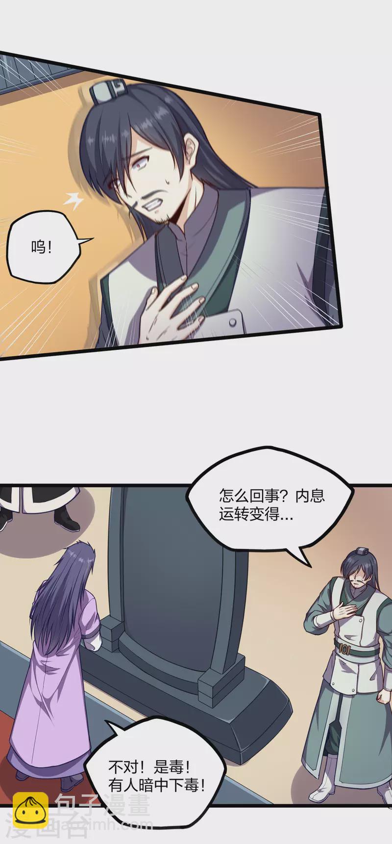 第234话 尸妖王？-第234话