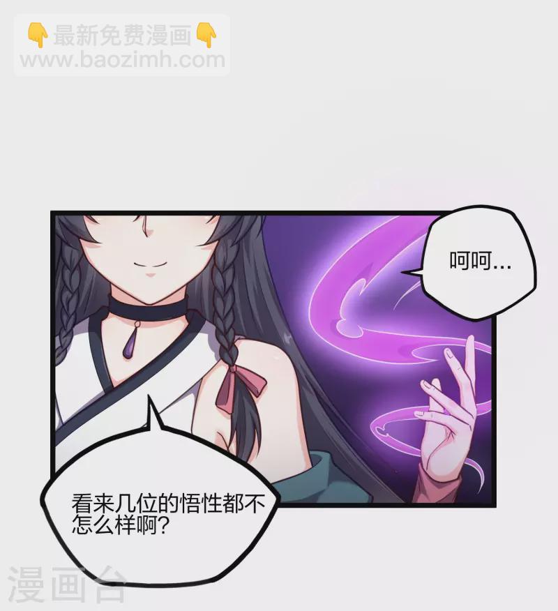 第234话 尸妖王？-第234话