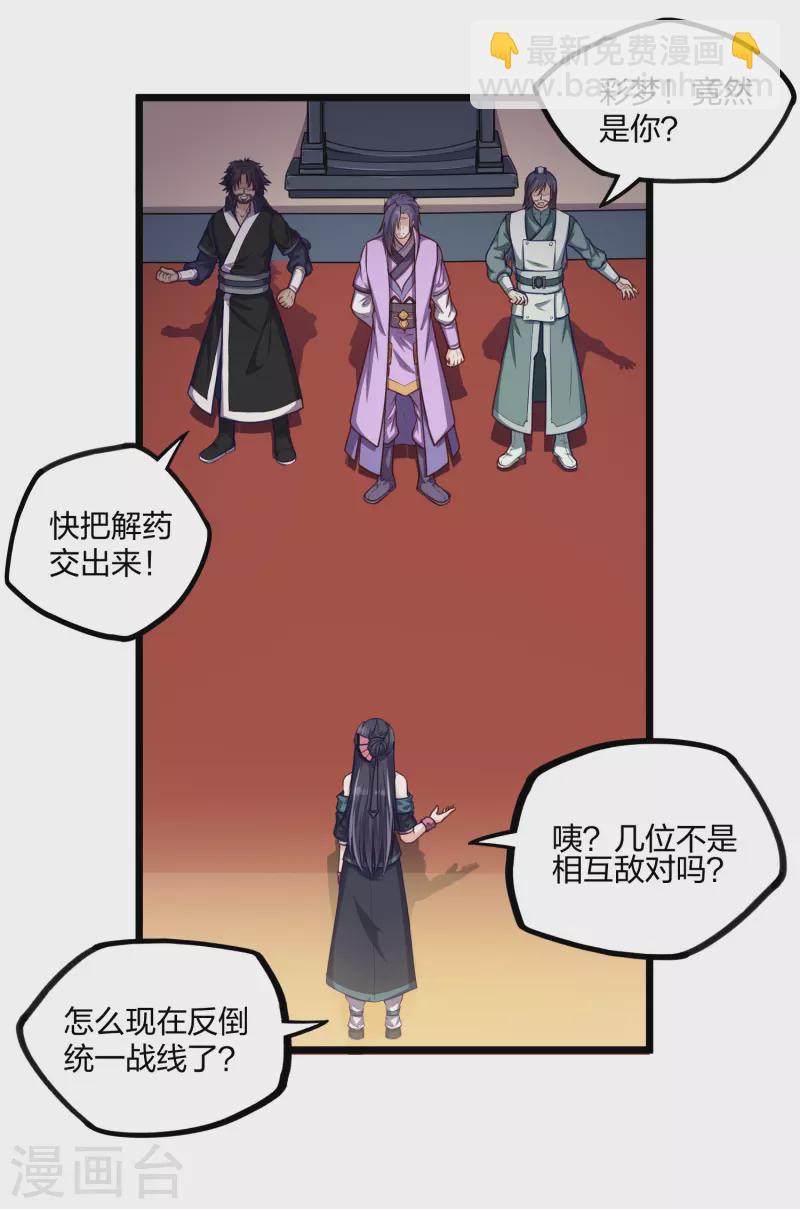 第234话 尸妖王？-第234话