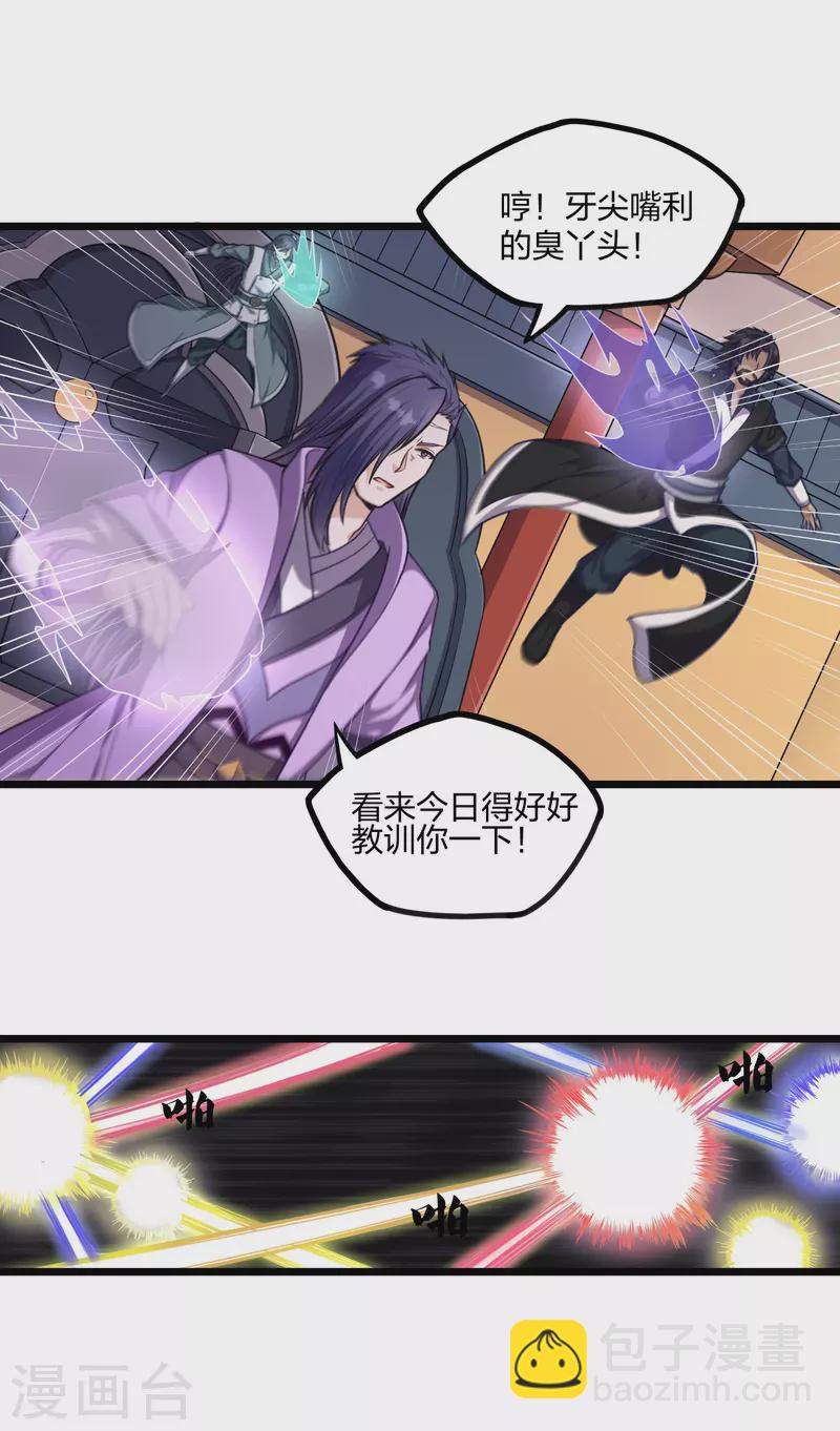第234话 尸妖王？-第234话