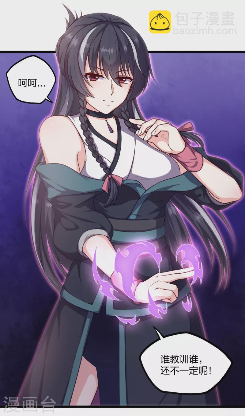 第234话 尸妖王？-第234话