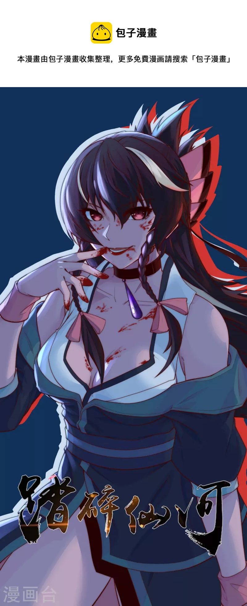 第236话 丫头身陷危险-第236话