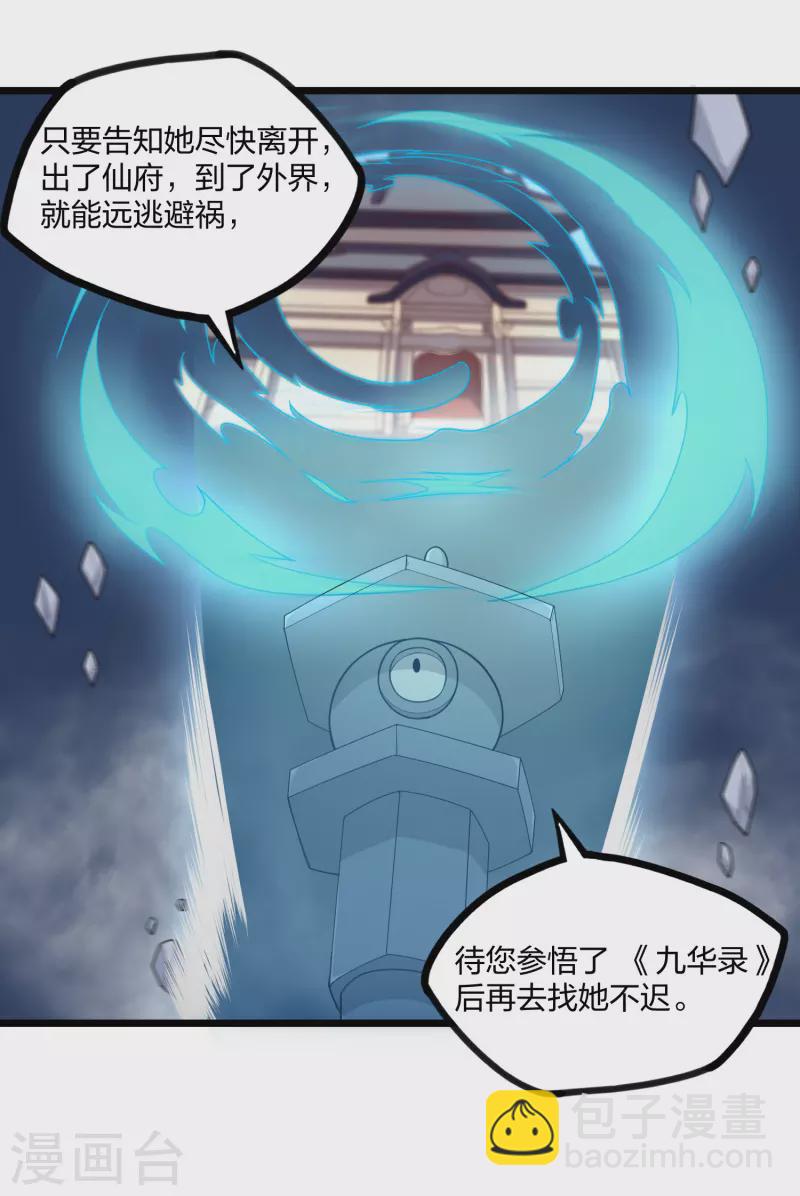 第236话 丫头身陷危险-第236话