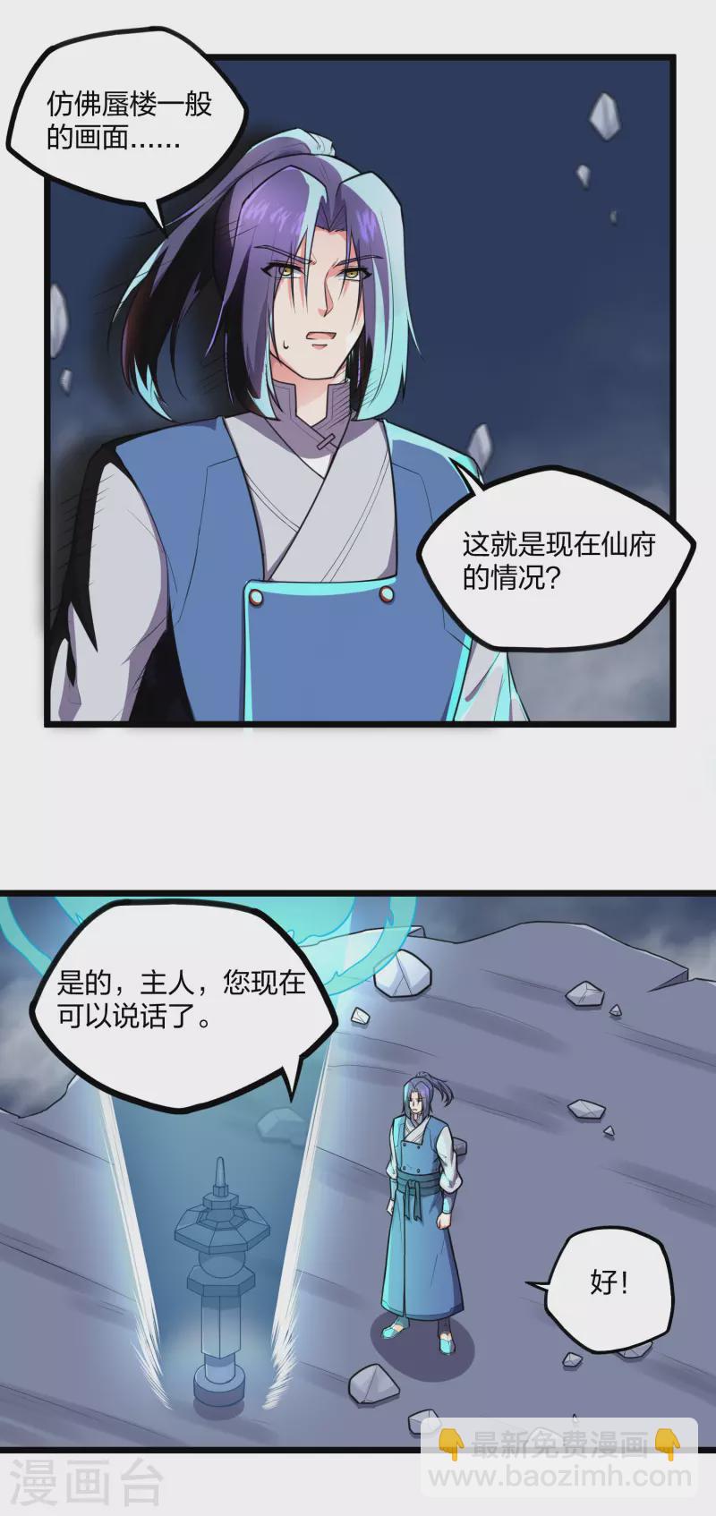 第236话 丫头身陷危险-第236话