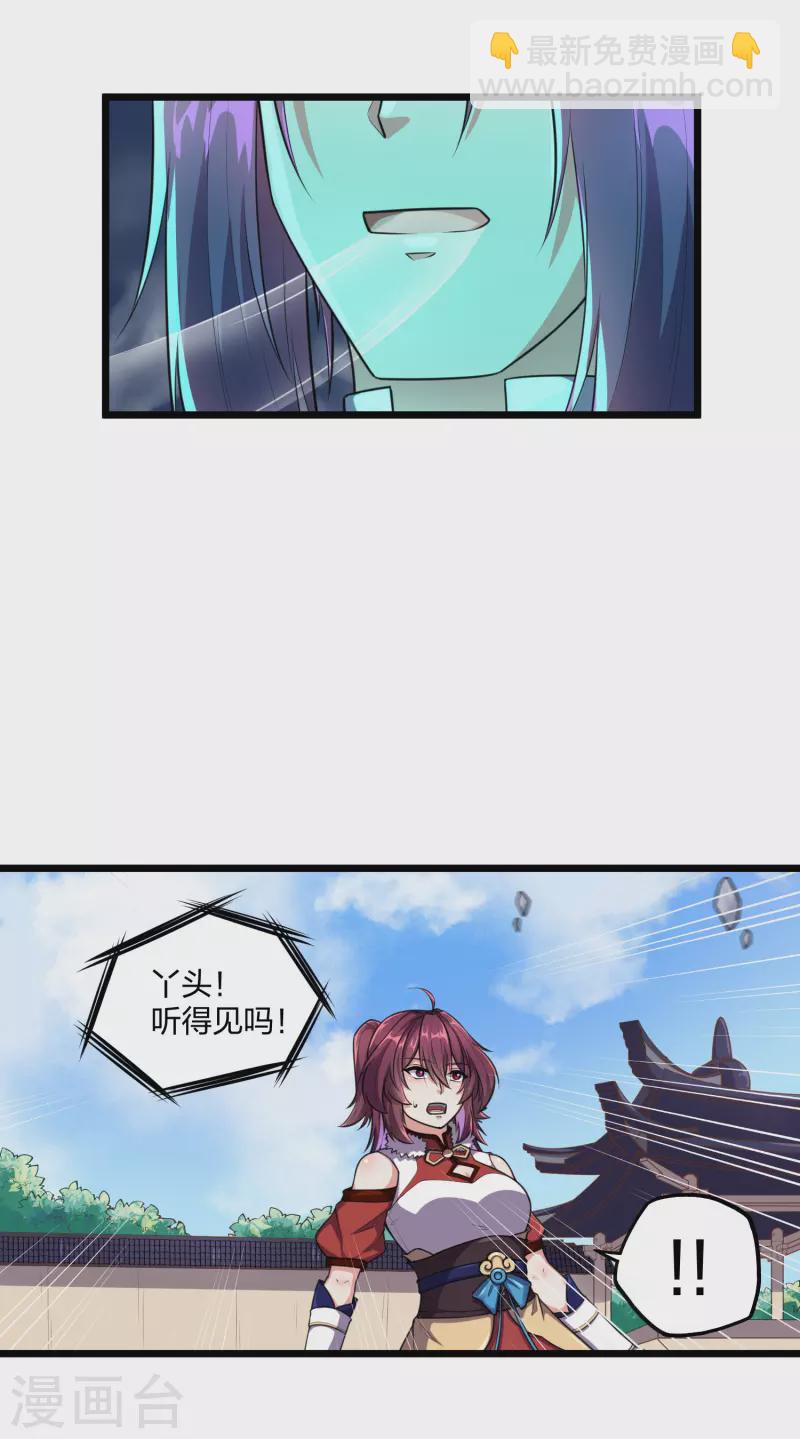 第236话 丫头身陷危险-第236话