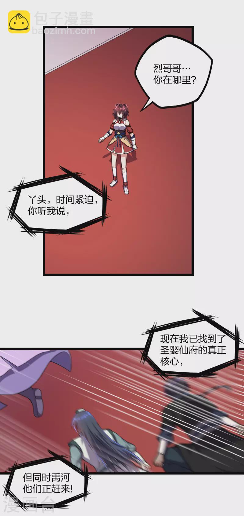 第236话 丫头身陷危险-第236话