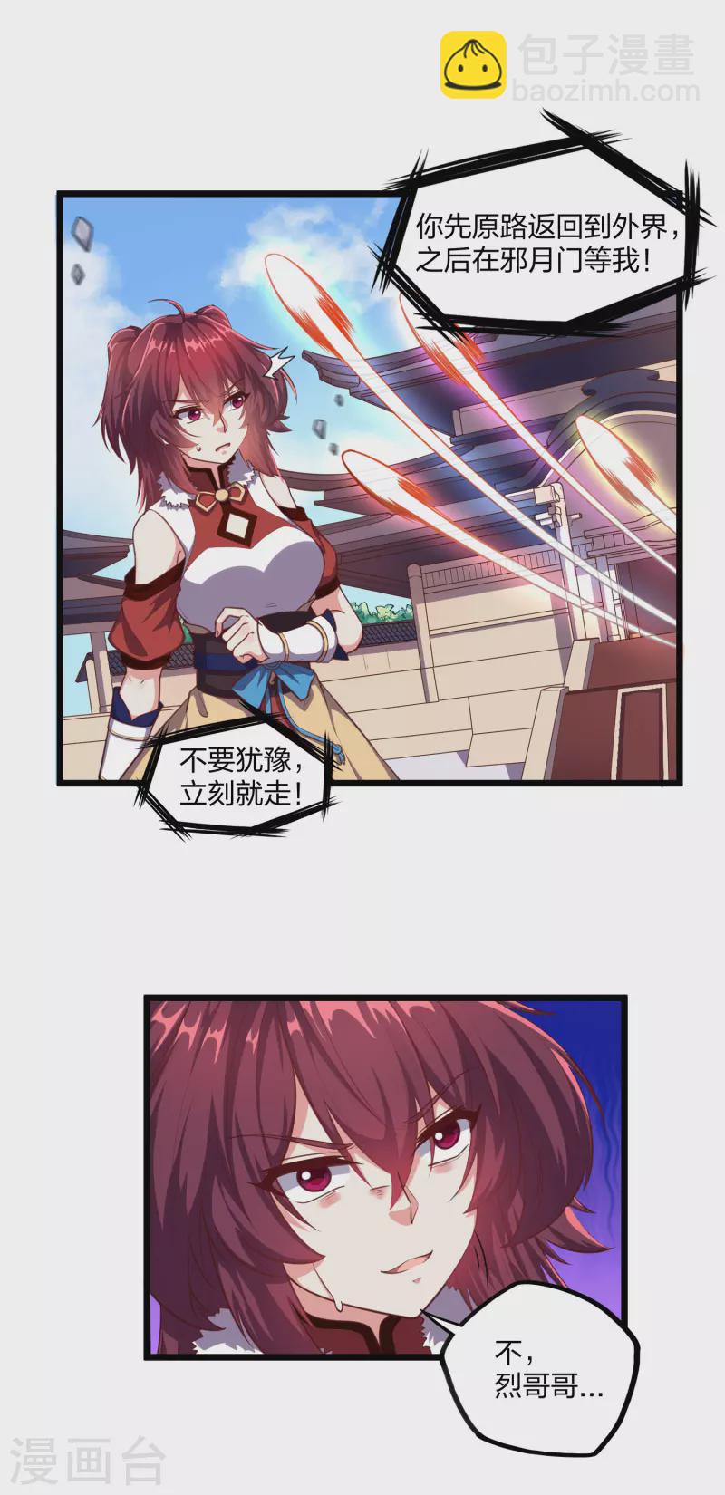 第236话 丫头身陷危险-第236话