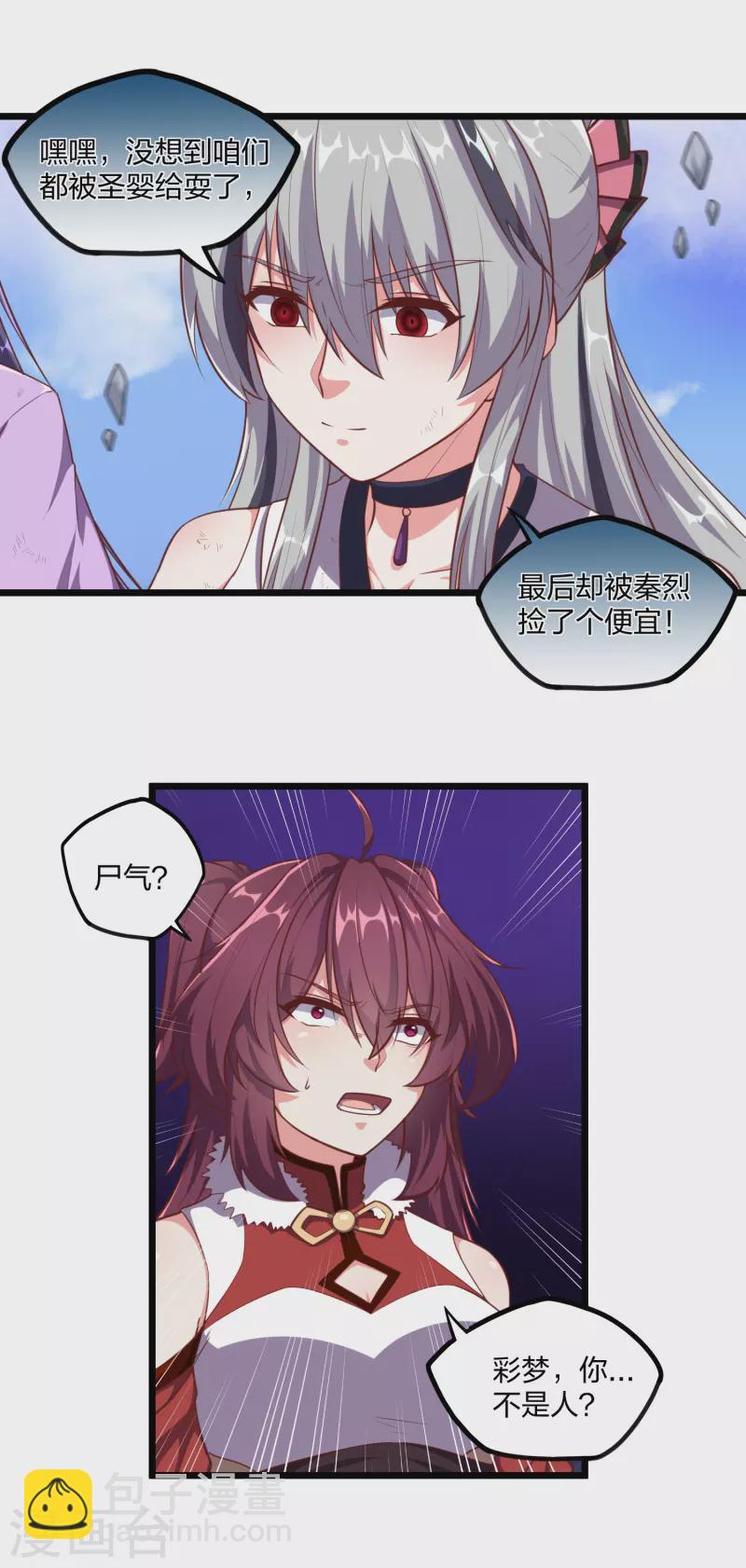 第236话 丫头身陷危险-第236话