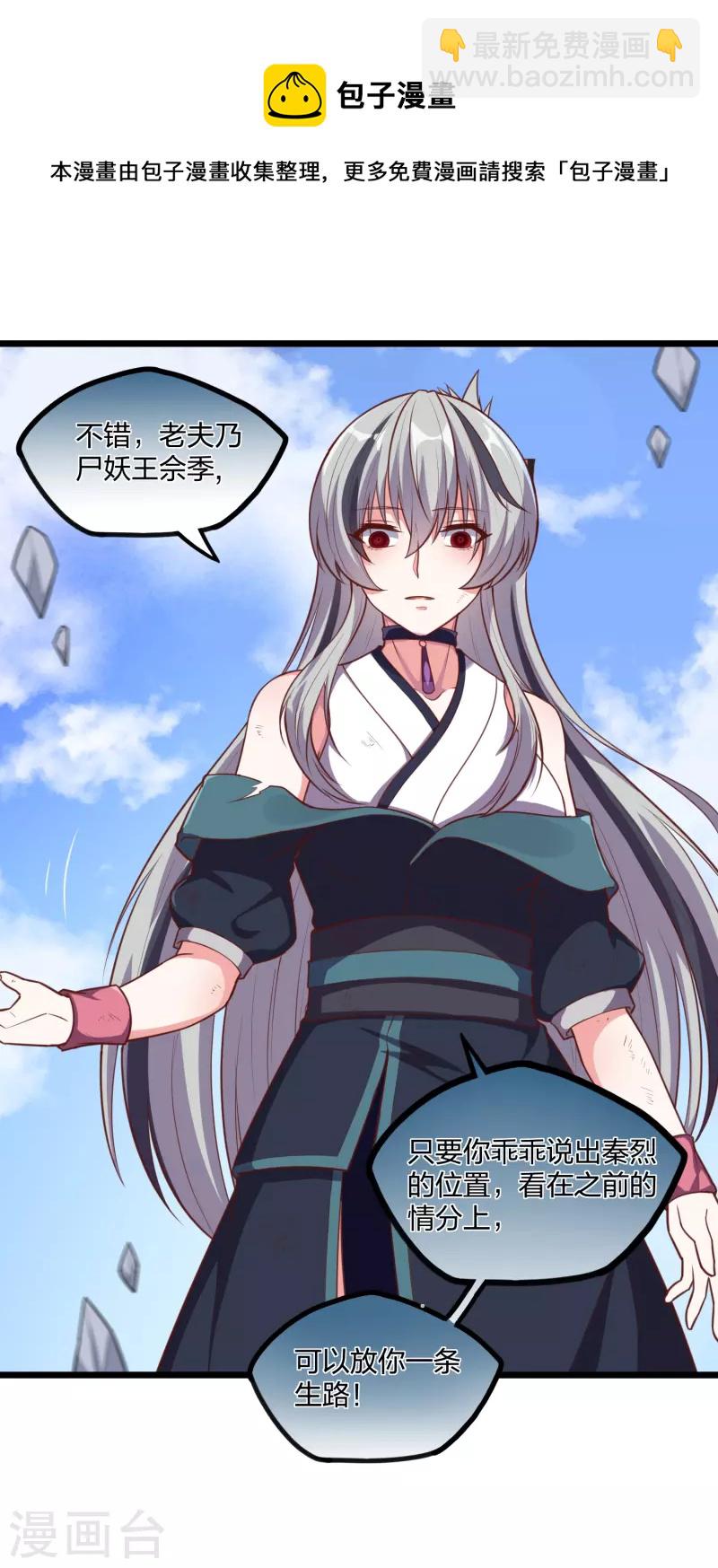 第236话 丫头身陷危险-第236话
