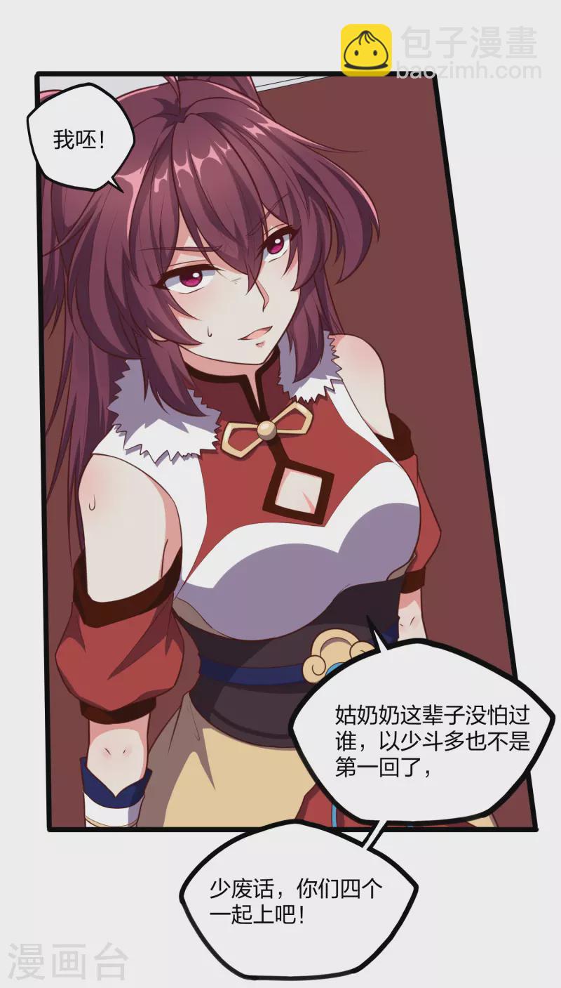 第236话 丫头身陷危险-第236话