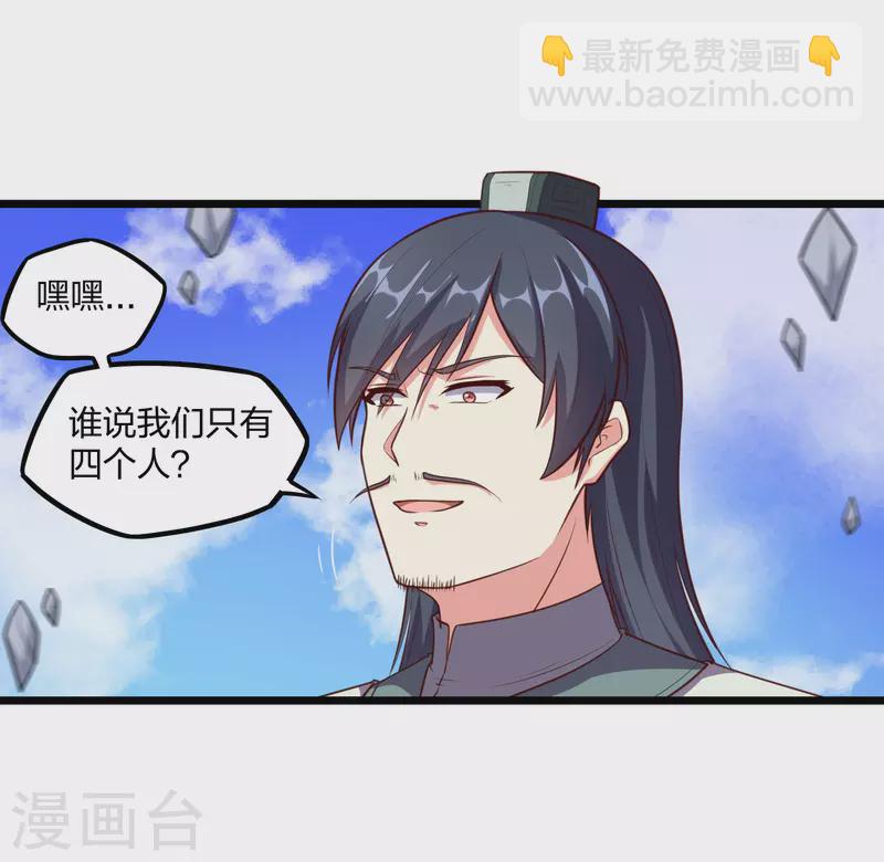 第236话 丫头身陷危险-第236话