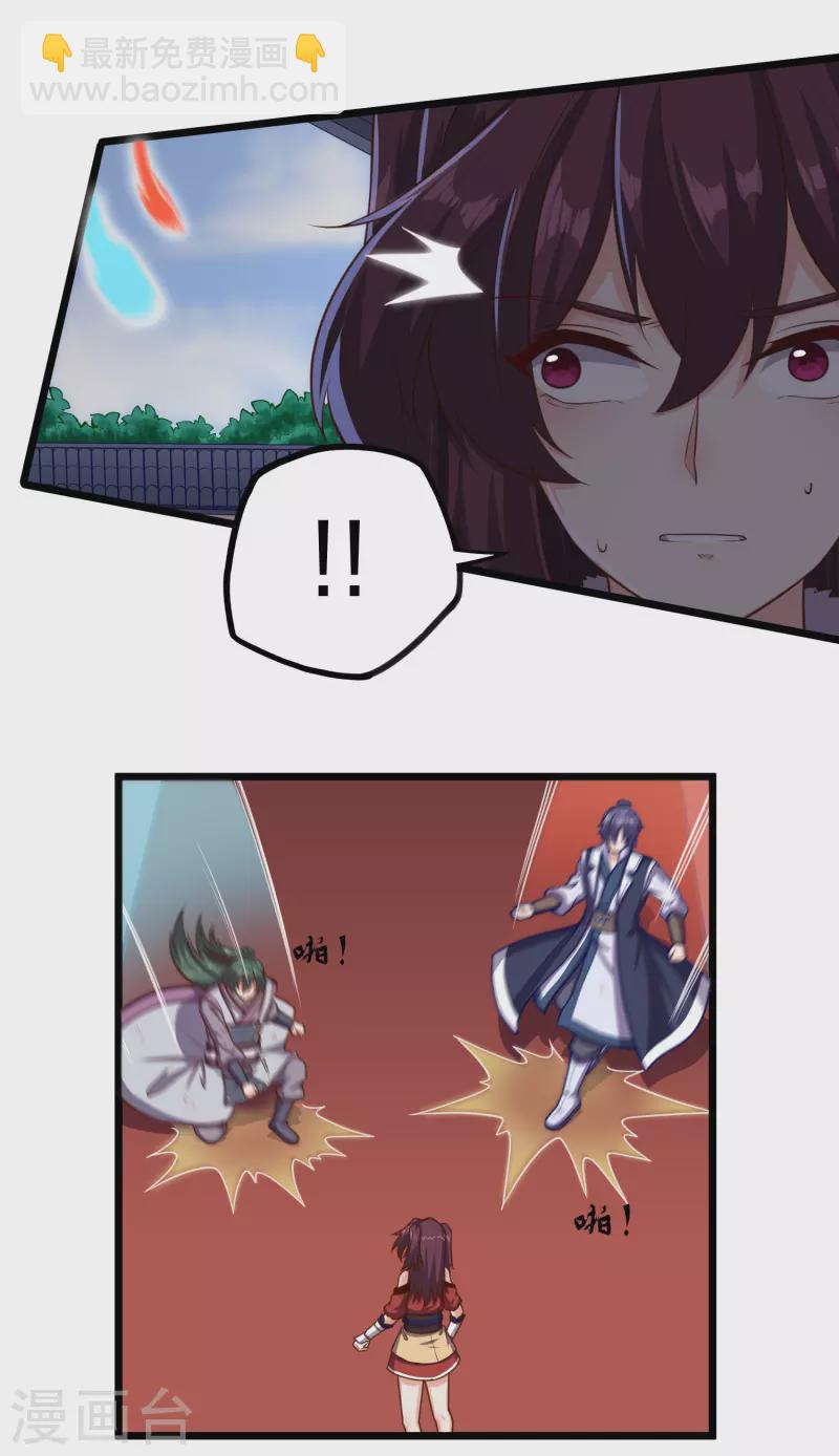 第236话 丫头身陷危险-第236话