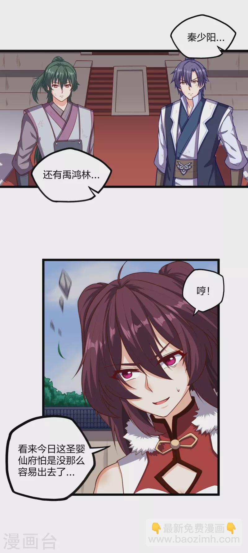 第236话 丫头身陷危险-第236话