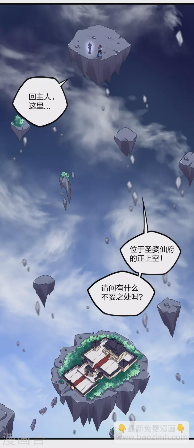 第236话 丫头身陷危险-第236话