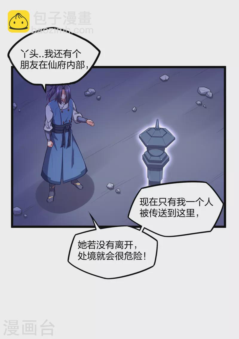 第236话 丫头身陷危险-第236话