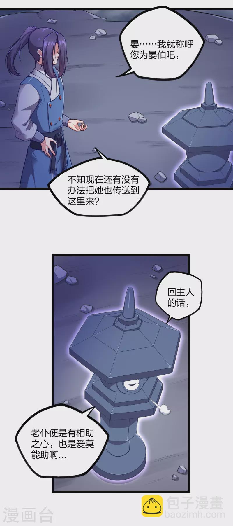 第236话 丫头身陷危险-第236话