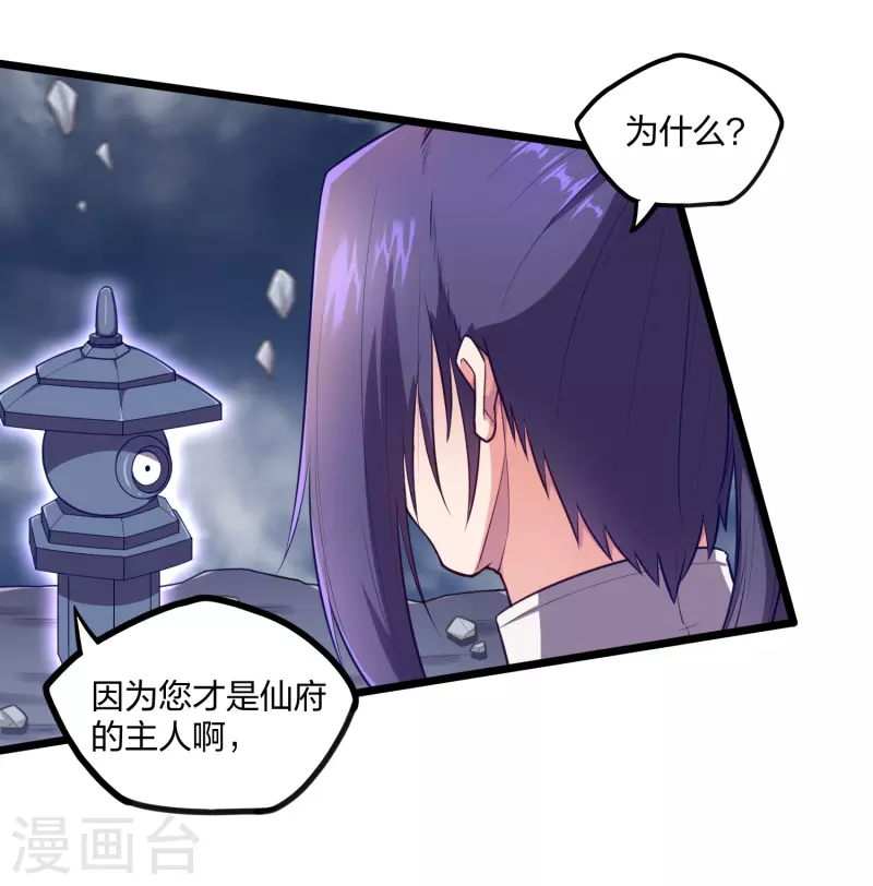 第236话 丫头身陷危险-第236话