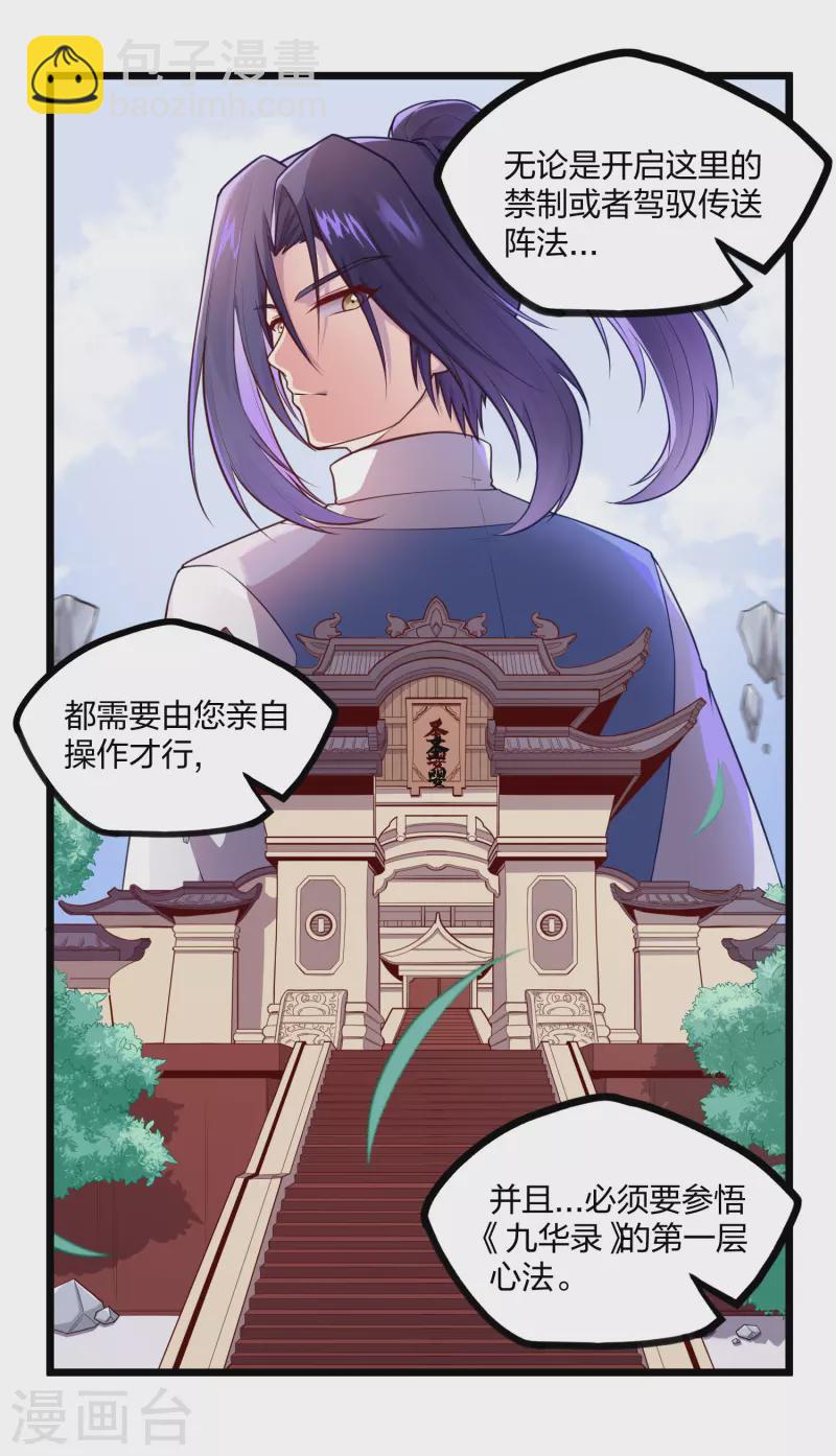 第236话 丫头身陷危险-第236话