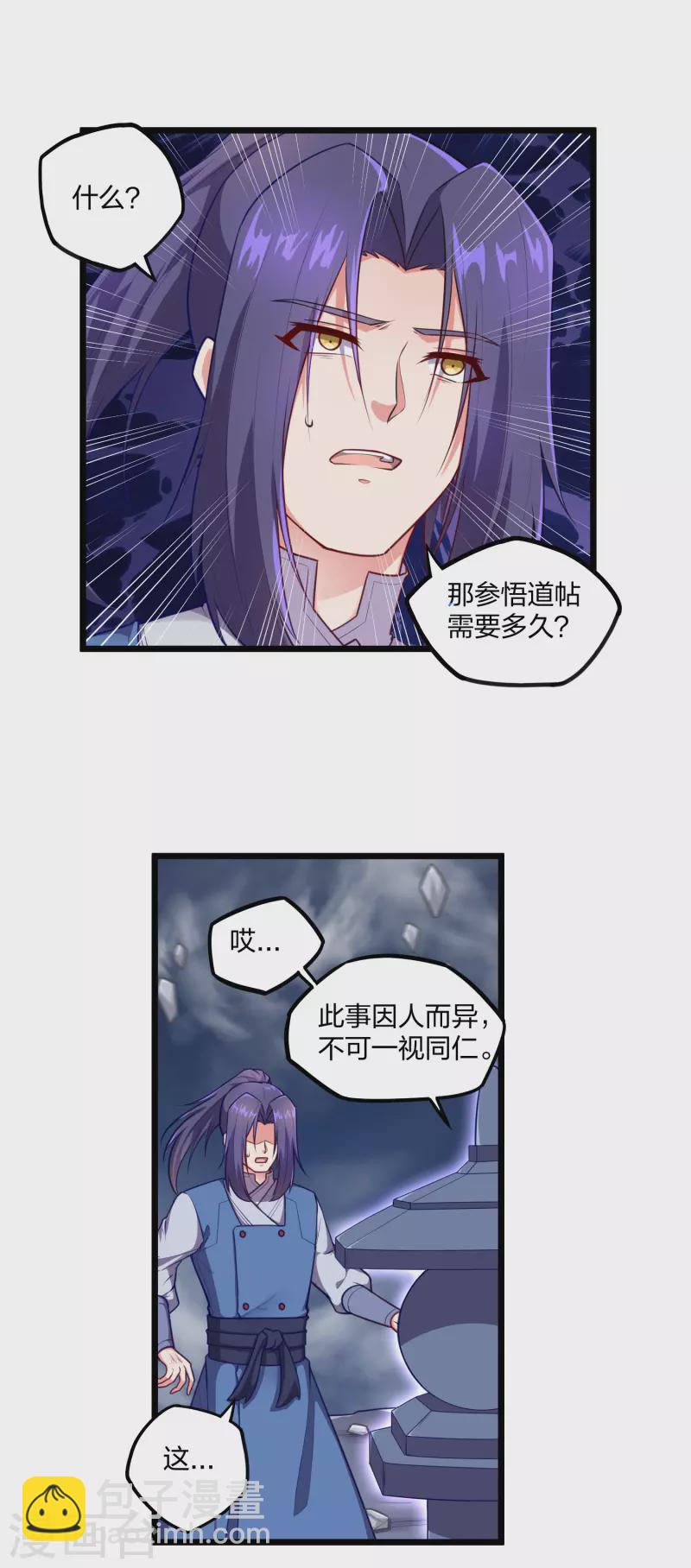 第236话 丫头身陷危险-第236话
