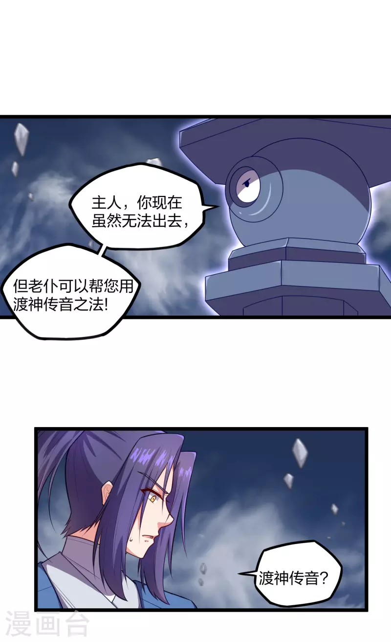 第236话 丫头身陷危险-第236话